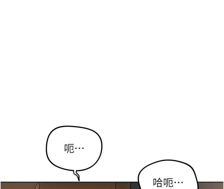 鲁蛇社畜的金手指第74話-太久沒「修理」妳了