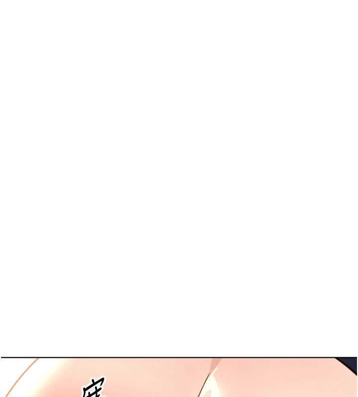 鲁蛇社畜的金手指第74話-太久沒「修理」妳了
