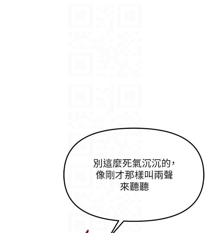 鲁蛇社畜的金手指第74話-太久沒「修理」妳了