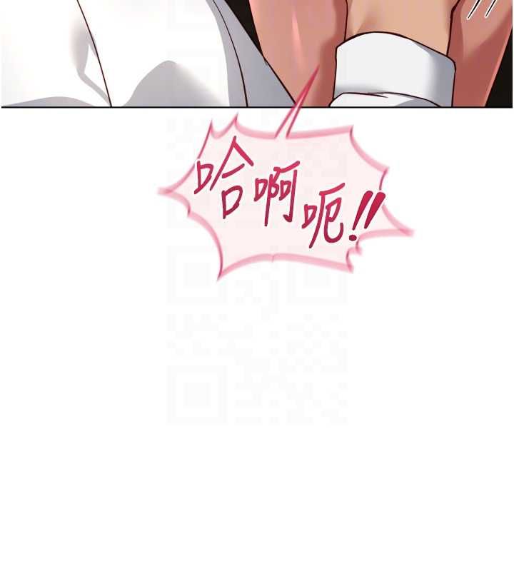 鲁蛇社畜的金手指第74話-太久沒「修理」妳了