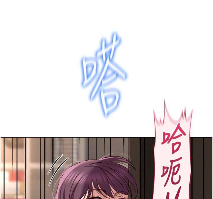 魯蛇社畜的金手指第74話-太久沒「修理」妳了