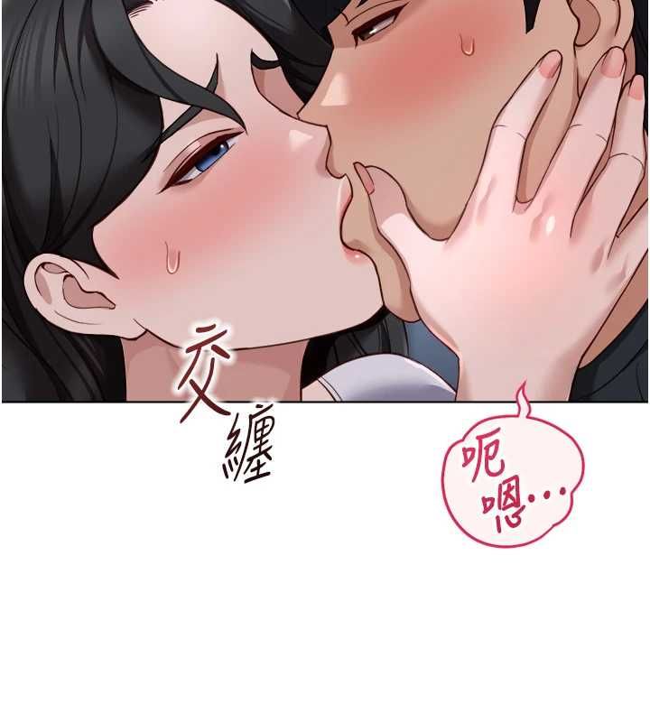 鲁蛇社畜的金手指第74話-太久沒「修理」妳了