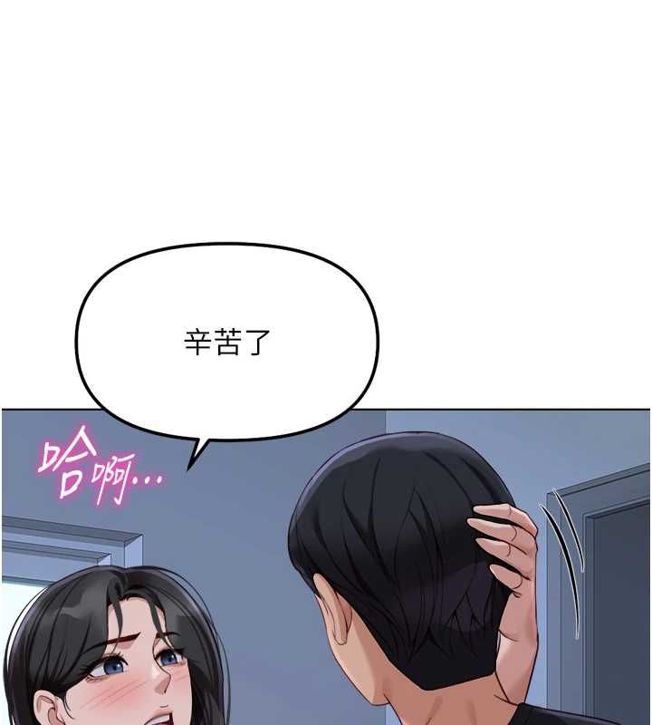 鲁蛇社畜的金手指第74話-太久沒「修理」妳了