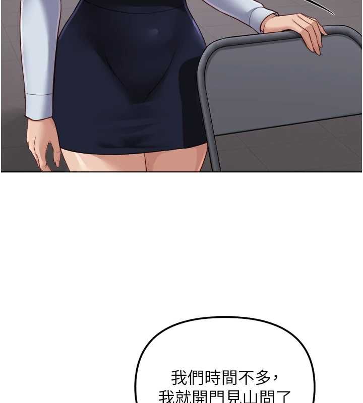 鲁蛇社畜的金手指第74話-太久沒「修理」妳了