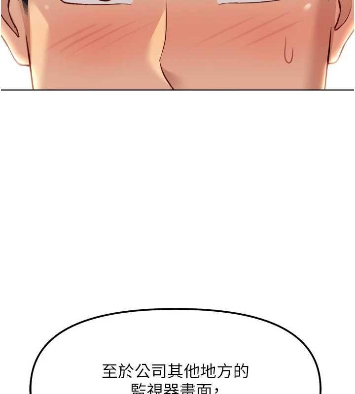 鲁蛇社畜的金手指第74話-太久沒「修理」妳了