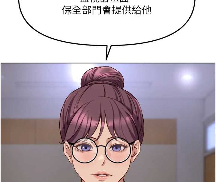 鲁蛇社畜的金手指第74話-太久沒「修理」妳了