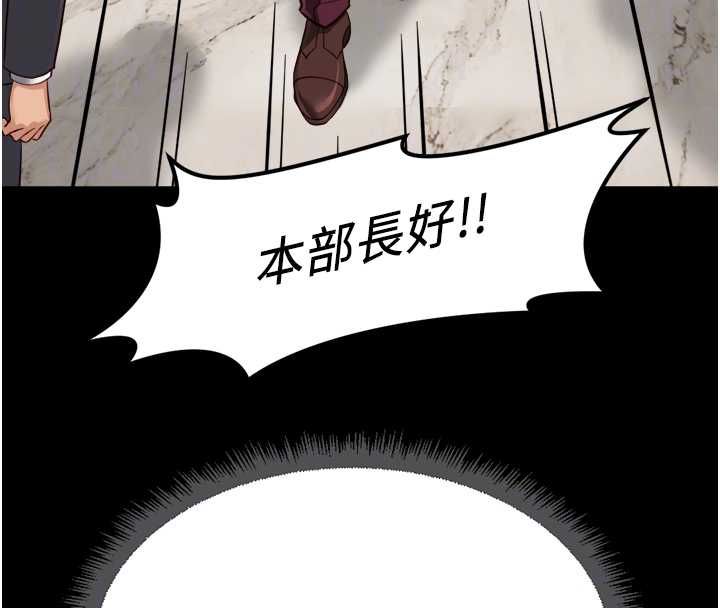鲁蛇社畜的金手指第74話-太久沒「修理」妳了