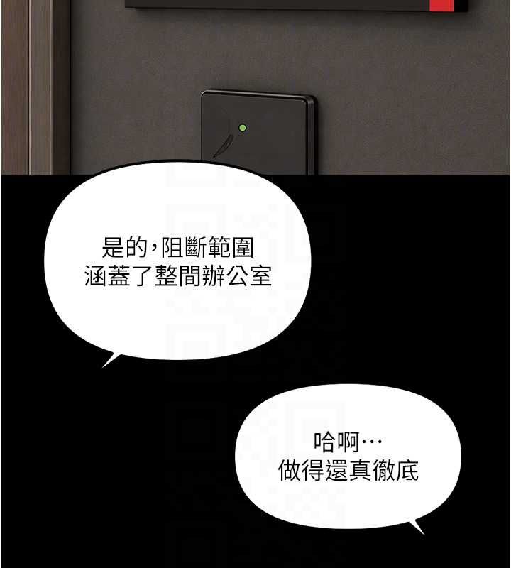 鲁蛇社畜的金手指第74話-太久沒「修理」妳了