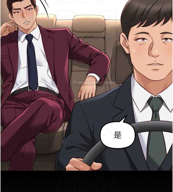 鲁蛇社畜的金手指第74話-太久沒「修理」妳了