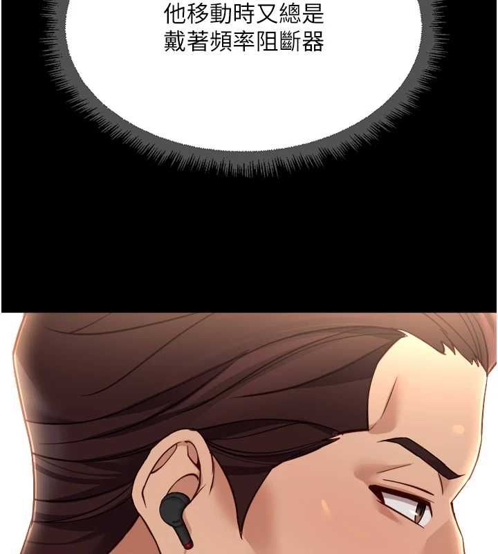 鲁蛇社畜的金手指第74話-太久沒「修理」妳了