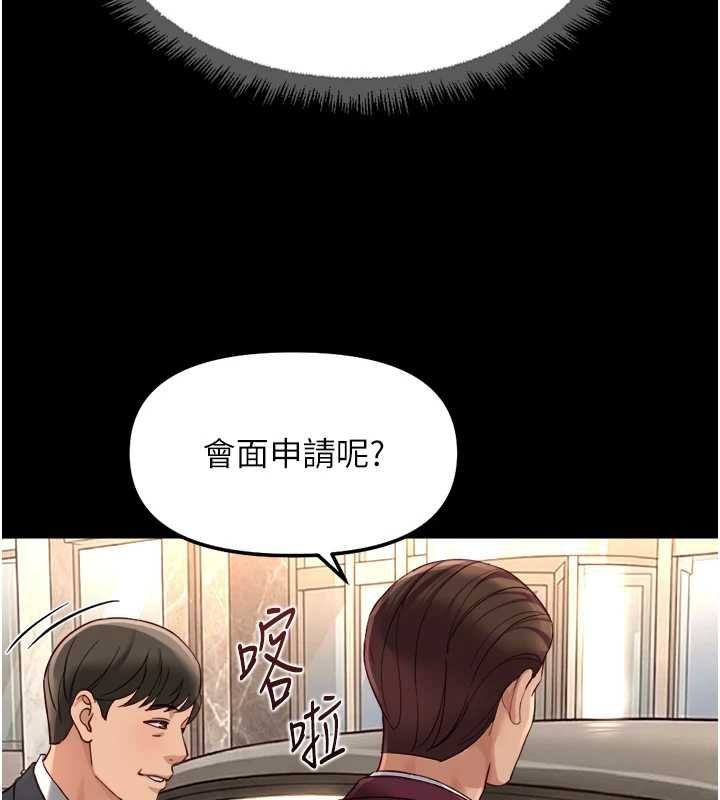 鲁蛇社畜的金手指第74話-太久沒「修理」妳了