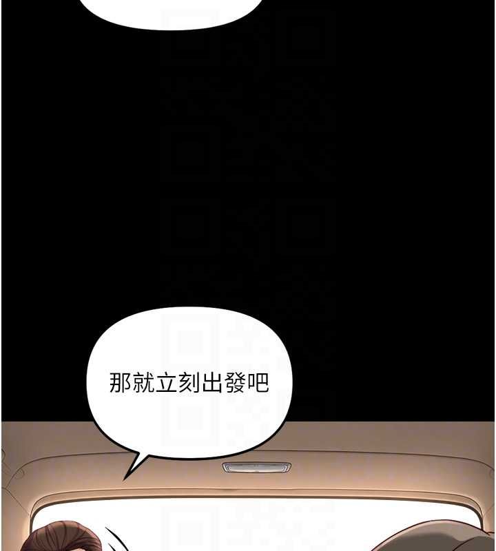 魯蛇社畜的金手指第74話-太久沒「修理」妳了