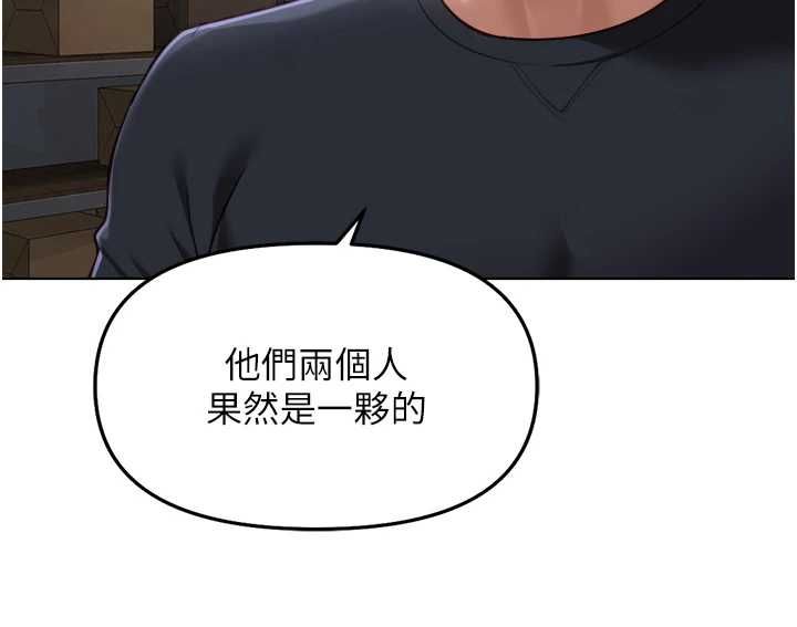 鲁蛇社畜的金手指第74話-太久沒「修理」妳了