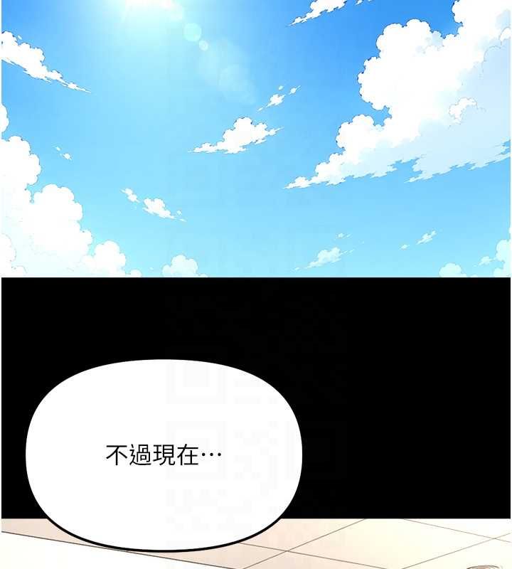 魯蛇社畜的金手指第74話-太久沒「修理」妳了