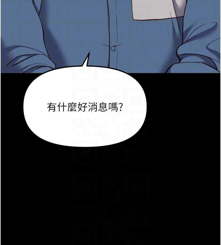 魯蛇社畜的金手指第74話-太久沒「修理」妳了