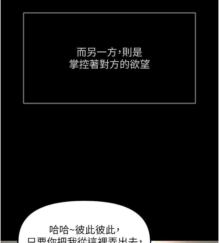 鲁蛇社畜的金手指第74話-太久沒「修理」妳了