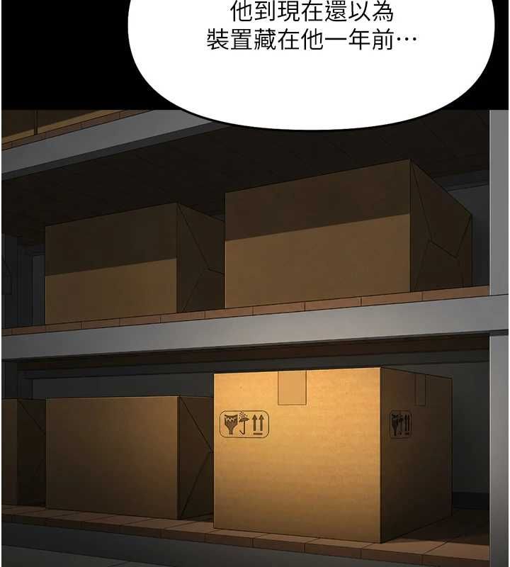 鲁蛇社畜的金手指第74話-太久沒「修理」妳了