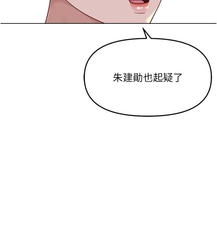 鲁蛇社畜的金手指第74話-太久沒「修理」妳了