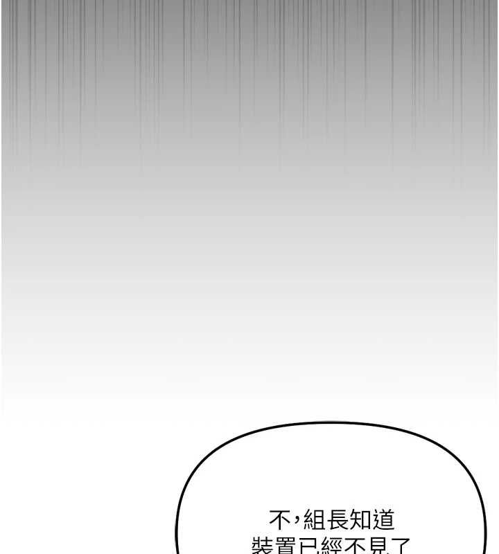 鲁蛇社畜的金手指第74話-太久沒「修理」妳了