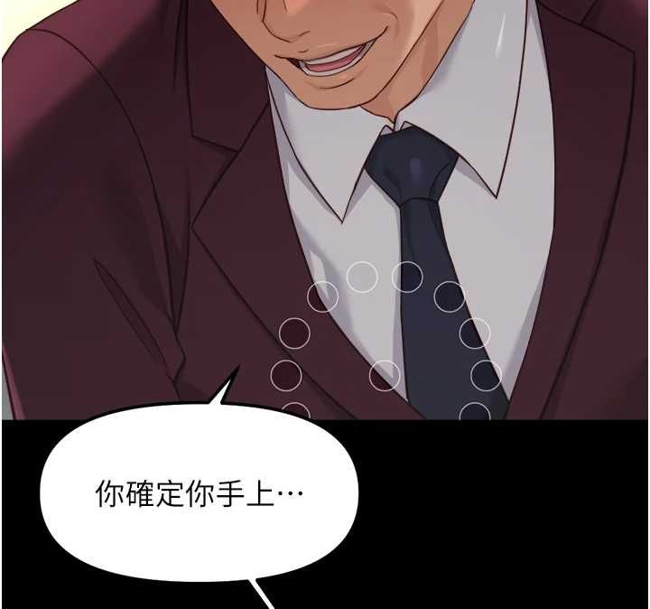 鲁蛇社畜的金手指第74話-太久沒「修理」妳了