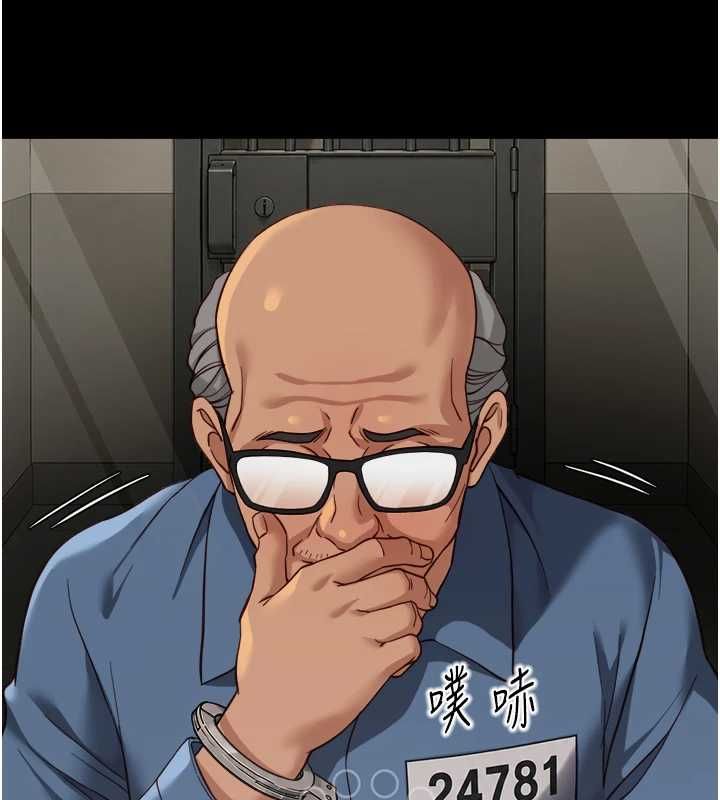 魯蛇社畜的金手指第74話-太久沒「修理」妳了