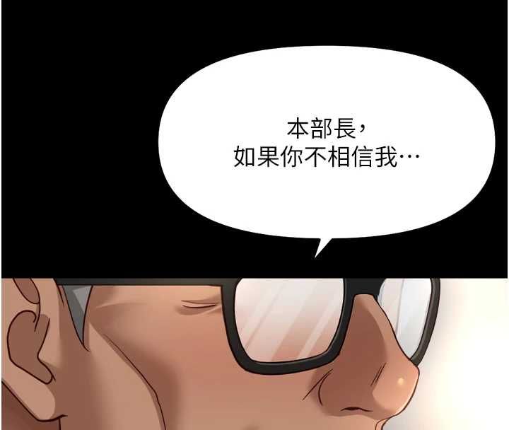 鲁蛇社畜的金手指第74話-太久沒「修理」妳了