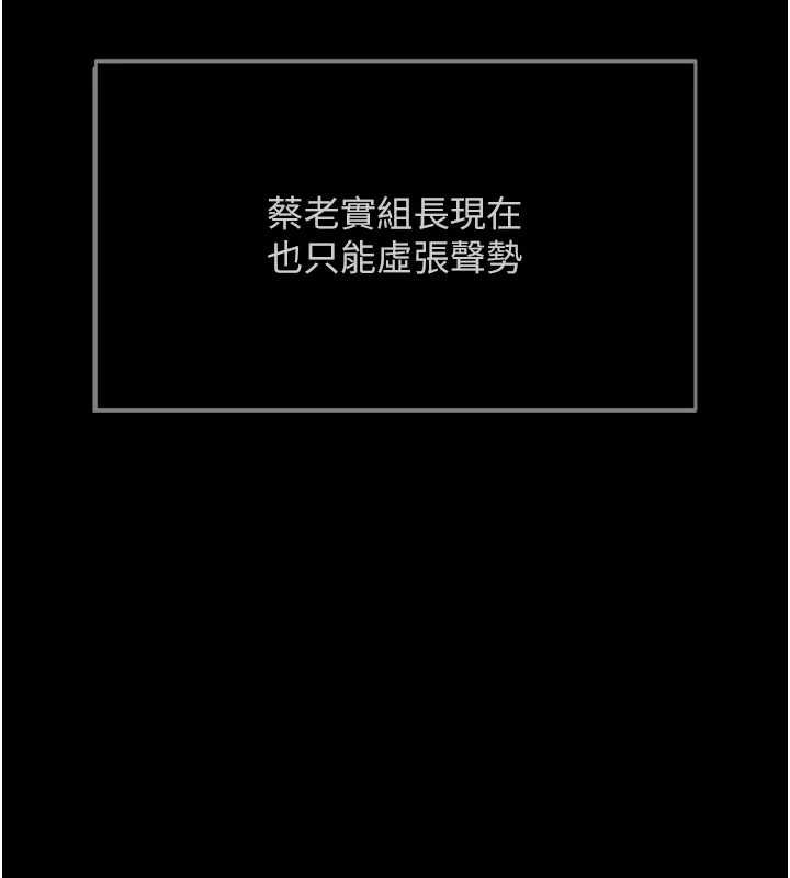 鲁蛇社畜的金手指第74話-太久沒「修理」妳了