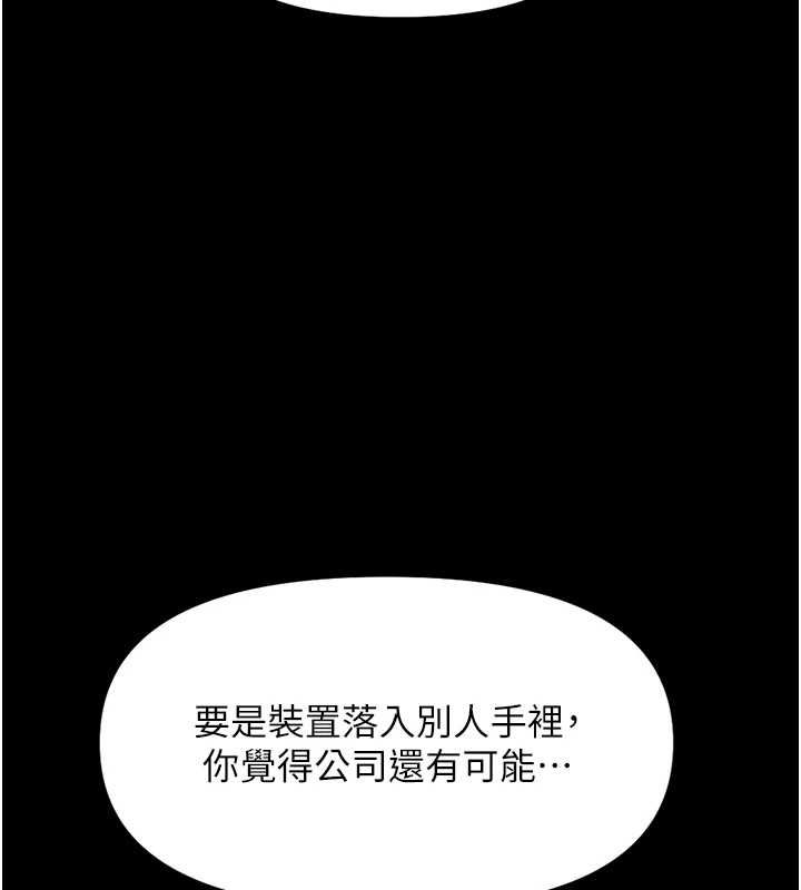 魯蛇社畜的金手指第74話-太久沒「修理」妳了