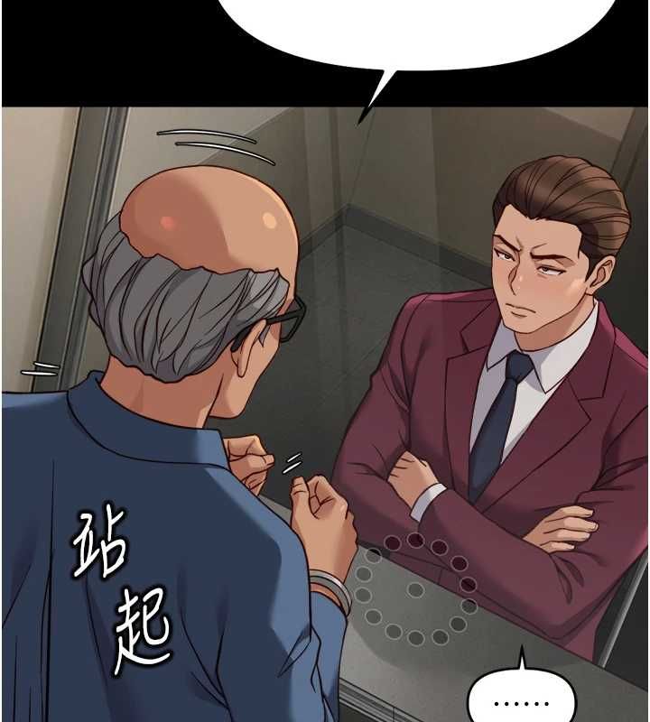 鲁蛇社畜的金手指第74話-太久沒「修理」妳了