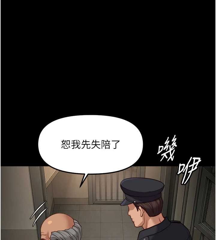 鲁蛇社畜的金手指第74話-太久沒「修理」妳了