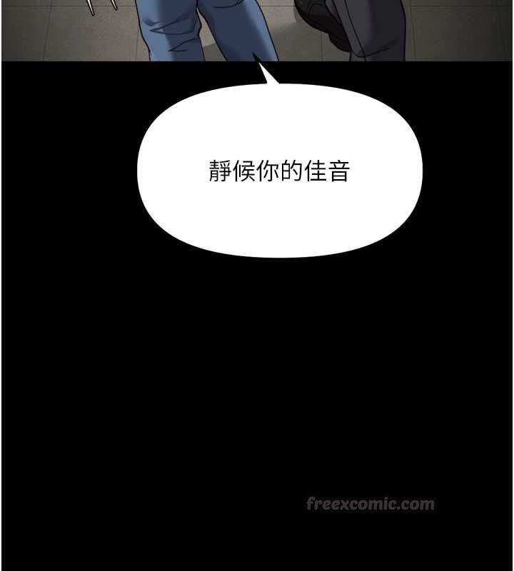 鲁蛇社畜的金手指第74話-太久沒「修理」妳了