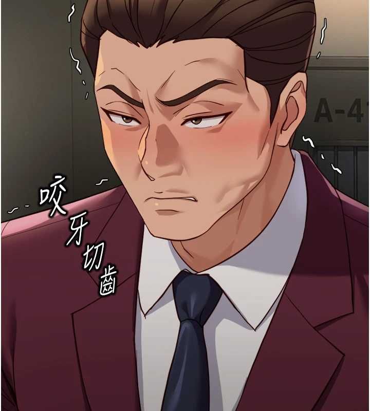 鲁蛇社畜的金手指第74話-太久沒「修理」妳了
