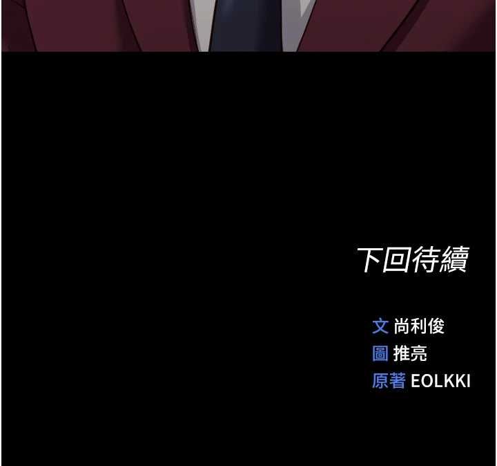 鲁蛇社畜的金手指第74話-太久沒「修理」妳了