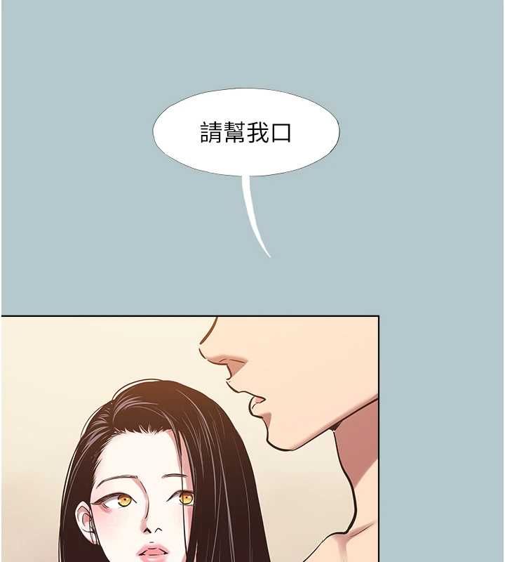 不要恋爱要打炮第46話-真正焦急的人是誰?