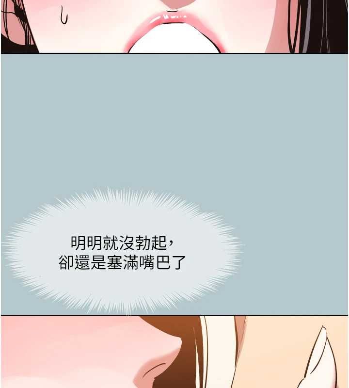 不要恋爱要打炮第46話-真正焦急的人是誰?