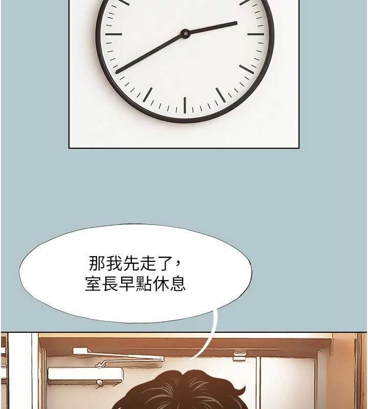 不要恋爱要打炮第46話-真正焦急的人是誰?