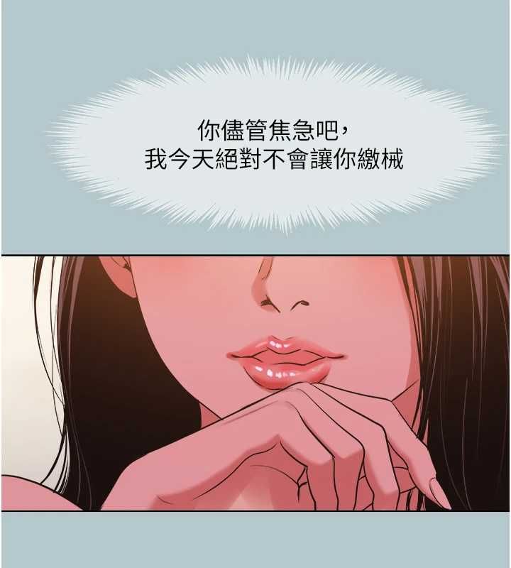 不要恋爱要打炮第46話-真正焦急的人是誰?