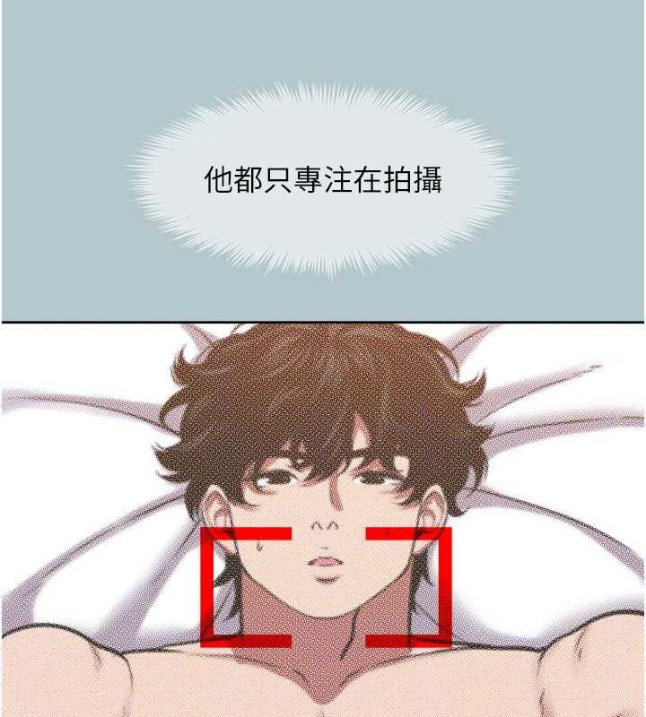不要恋爱要打炮第46話-真正焦急的人是誰?
