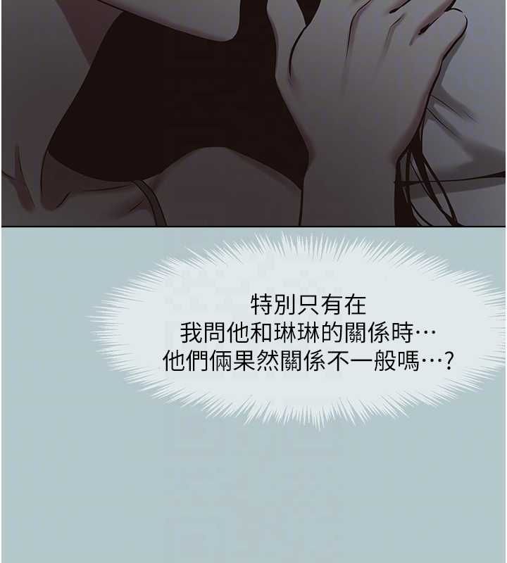 不要戀愛要打砲第46話-真正焦急的人是誰?