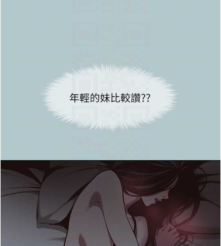 不要恋爱要打炮第46話-真正焦急的人是誰?