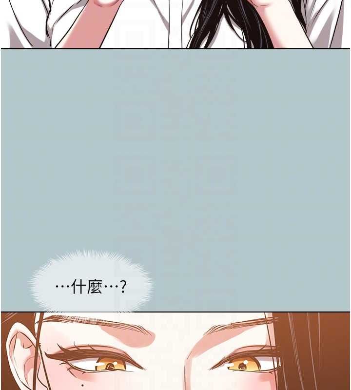 不要恋爱要打炮第46話-真正焦急的人是誰?