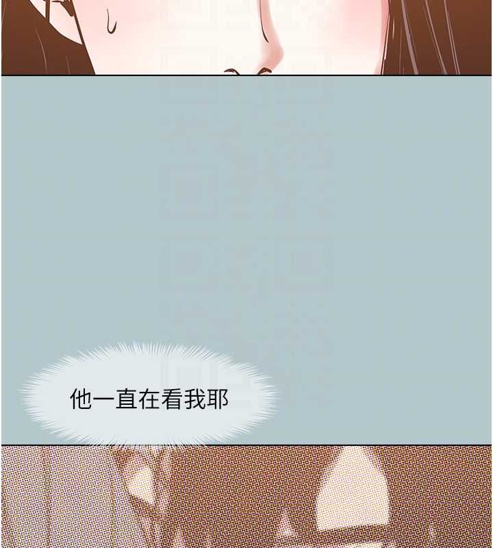 不要恋爱要打炮第46話-真正焦急的人是誰?