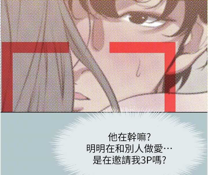 不要戀愛要打砲第46話-真正焦急的人是誰?