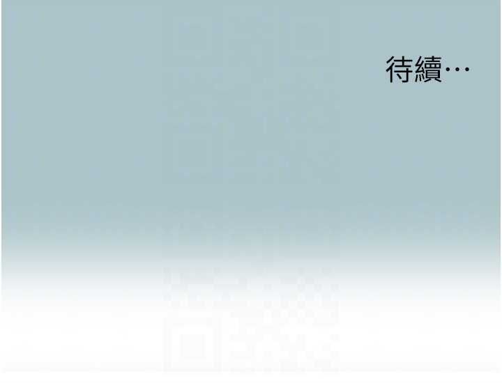 不要恋爱要打炮第46話-真正焦急的人是誰?