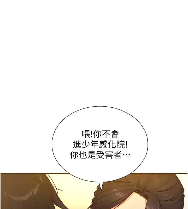 与生巨来第27話-學習父親的按摩技巧
