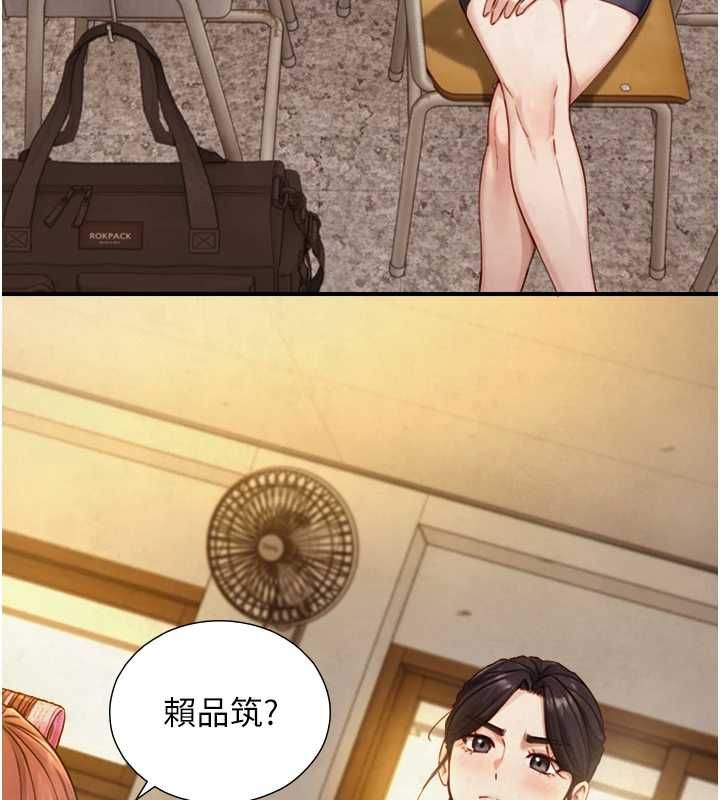与生巨来第27話-學習父親的按摩技巧