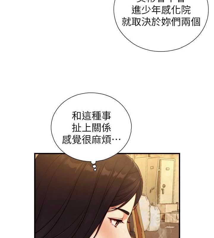 《与生巨来》第27话-学习父亲的按摩技巧