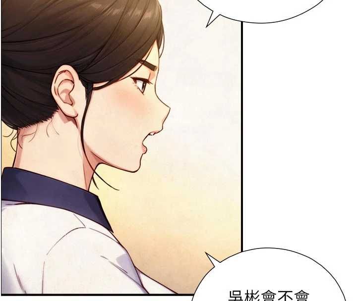 与生巨来第27話-學習父親的按摩技巧