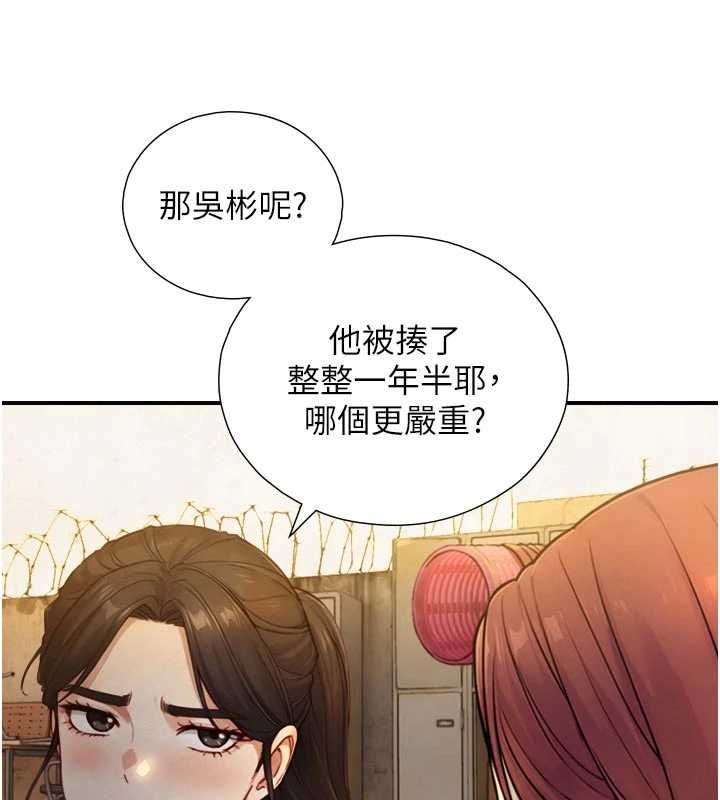 与生巨来第27話-學習父親的按摩技巧