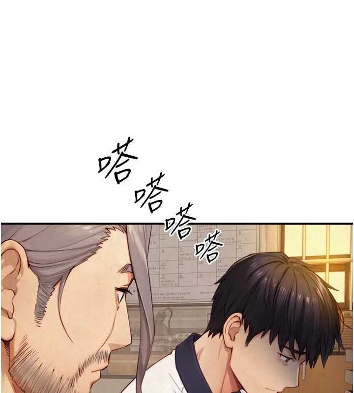 与生巨来第27話-學習父親的按摩技巧